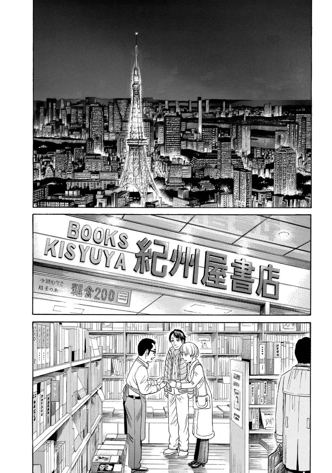 Read Golden Gold chapter 60 image 5 on Lezhin