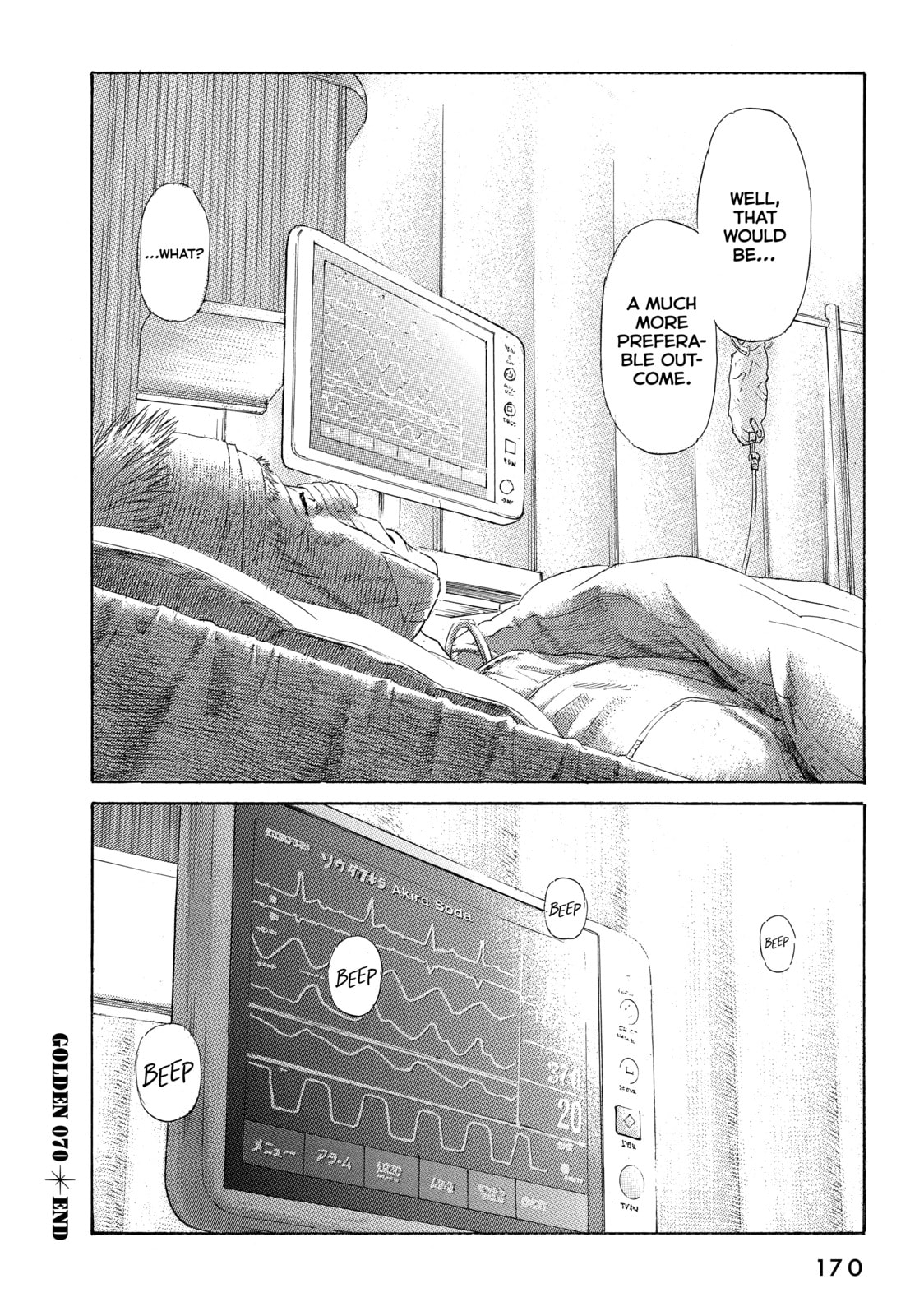 Read Golden Gold chapter 70 image 15 on Lezhin