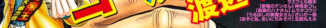 Read Golden Guy chapter 6 image 1 on Lezhin