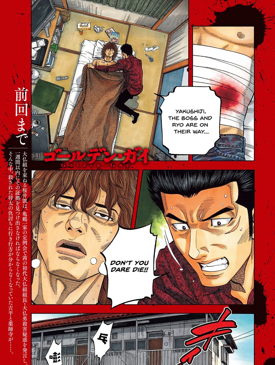 Read Golden Guy chapter 6 image 2 on Lezhin