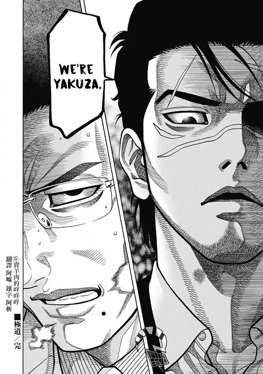 Read Golden Guy chapter 8 image 16 on Lezhin