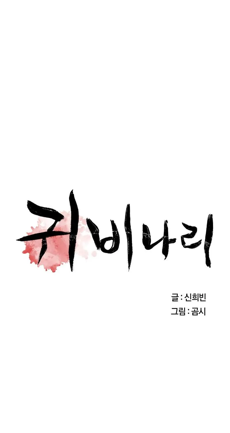 Read Golden Lily chapter 10 image 64 on Lezhin