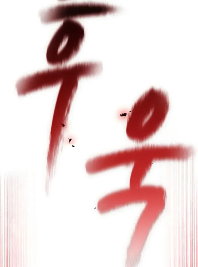 Read Golden Lily chapter 11 image 90 on Lezhin