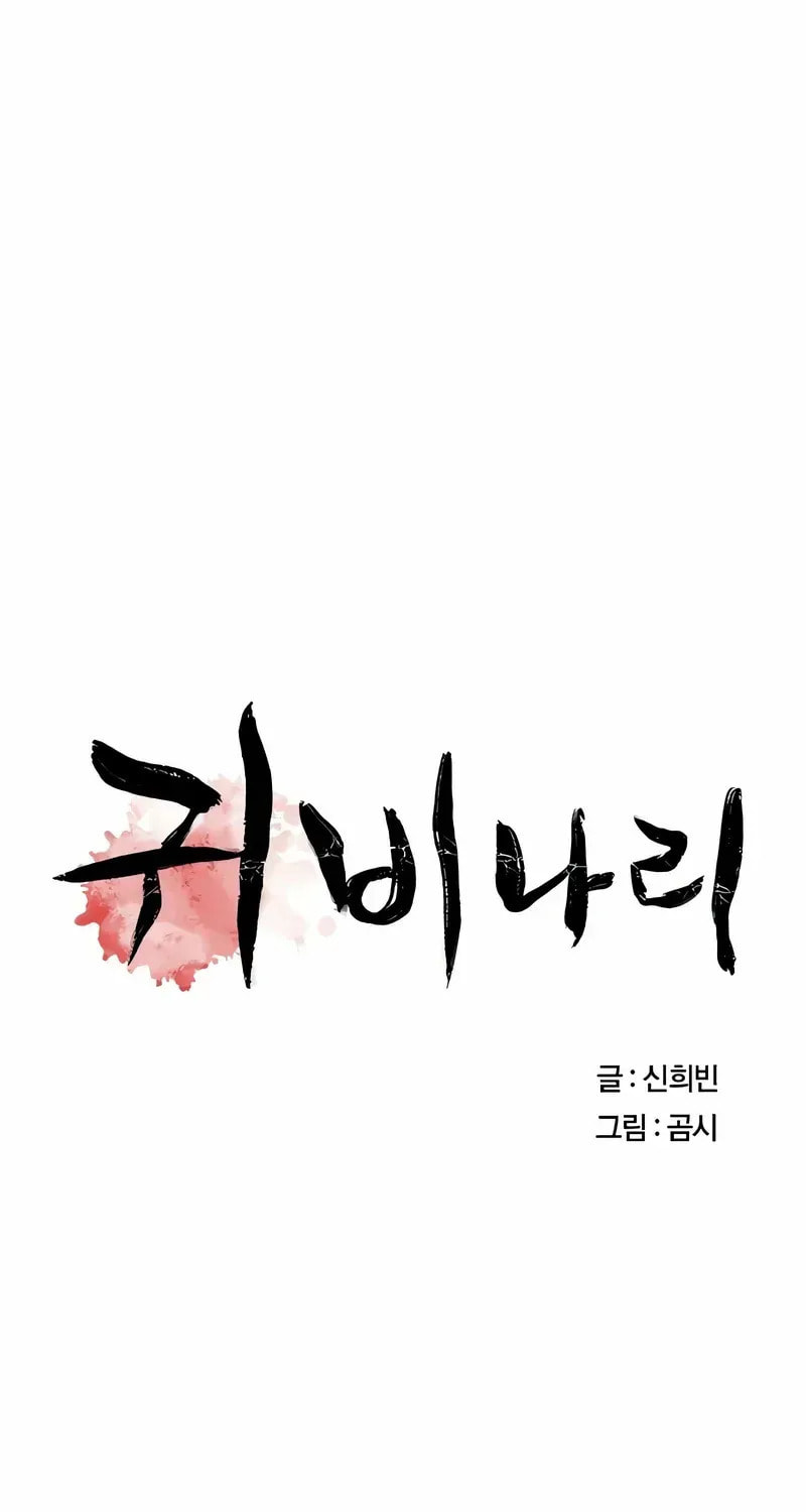 Read Golden Lily chapter 13 image 52 on Lezhin