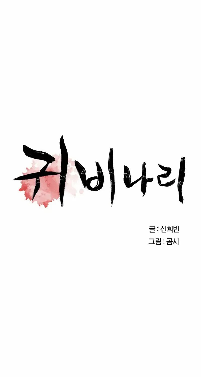 Read Golden Lily chapter 14 image 51 on Lezhin