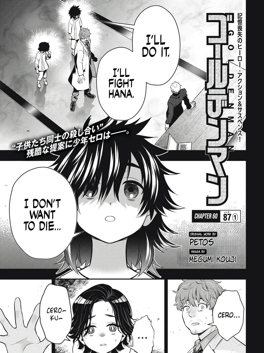 Read Golden Man chapter 1.9 image 0 on Lezhin