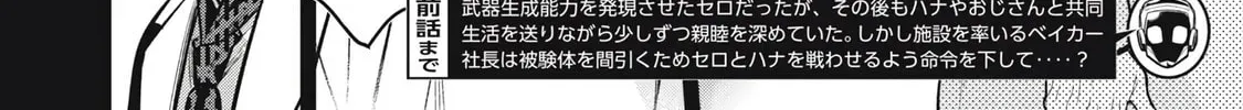 Read Golden Man chapter 1.9 image 3 on Lezhin