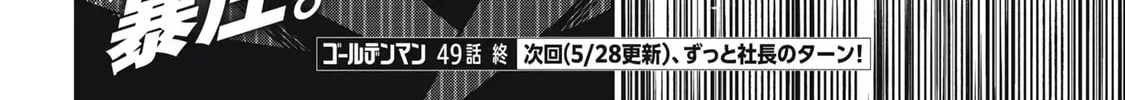 Read Golden Man chapter 2.8 image 37 on Lezhin