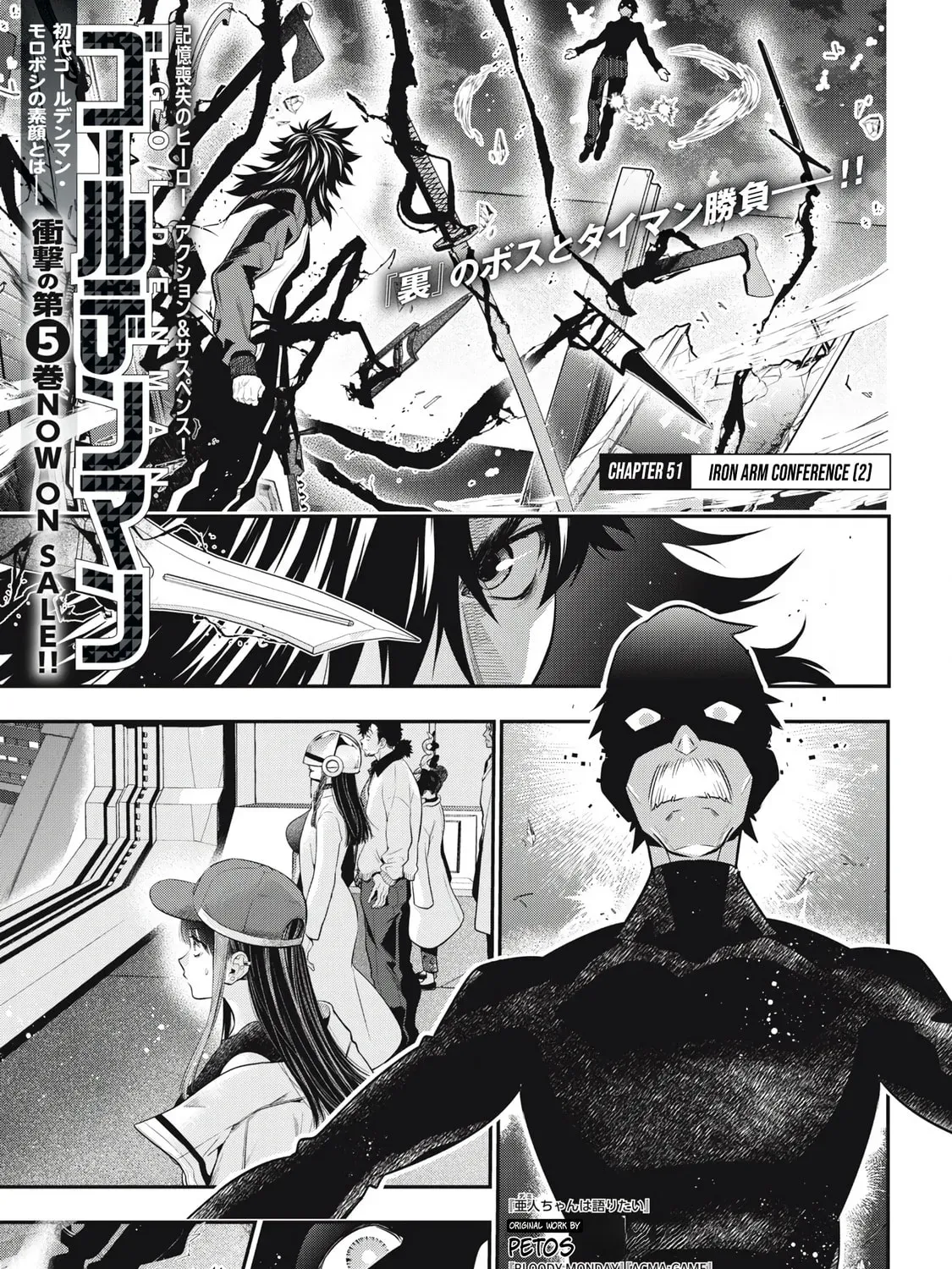 Read Golden Man chapter 2.9 image 0 on Lezhin