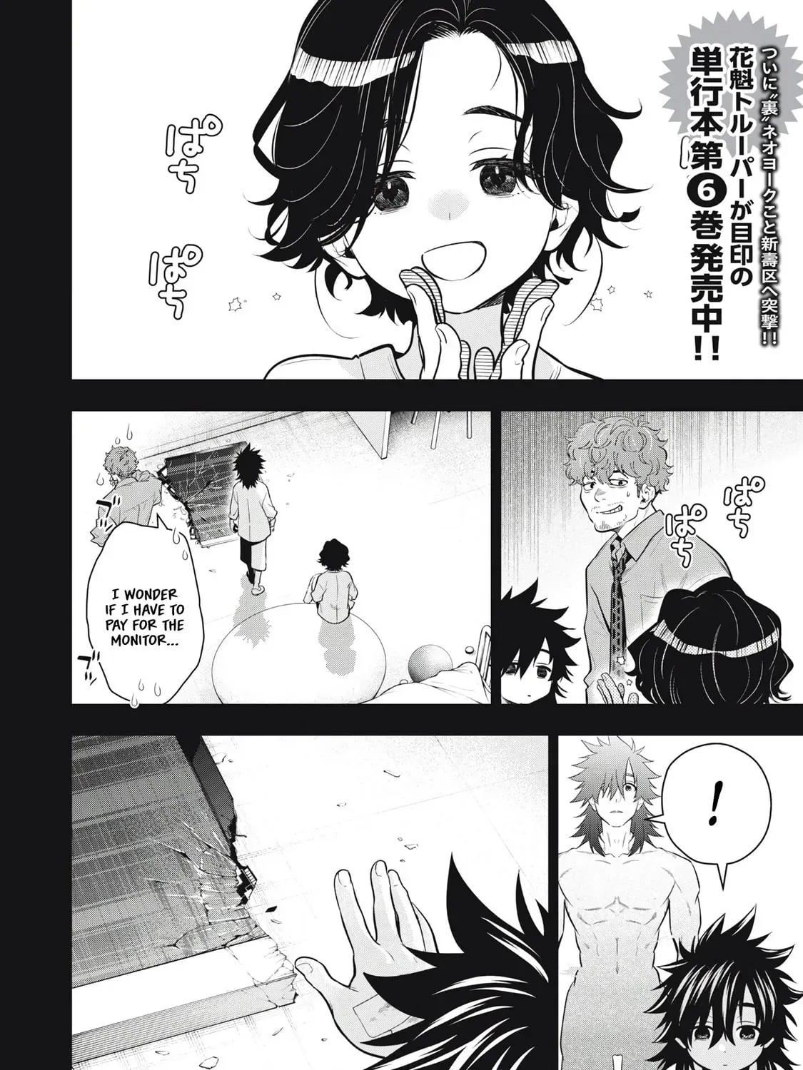 Read Golden Man chapter 3.7 image 2 on Lezhin