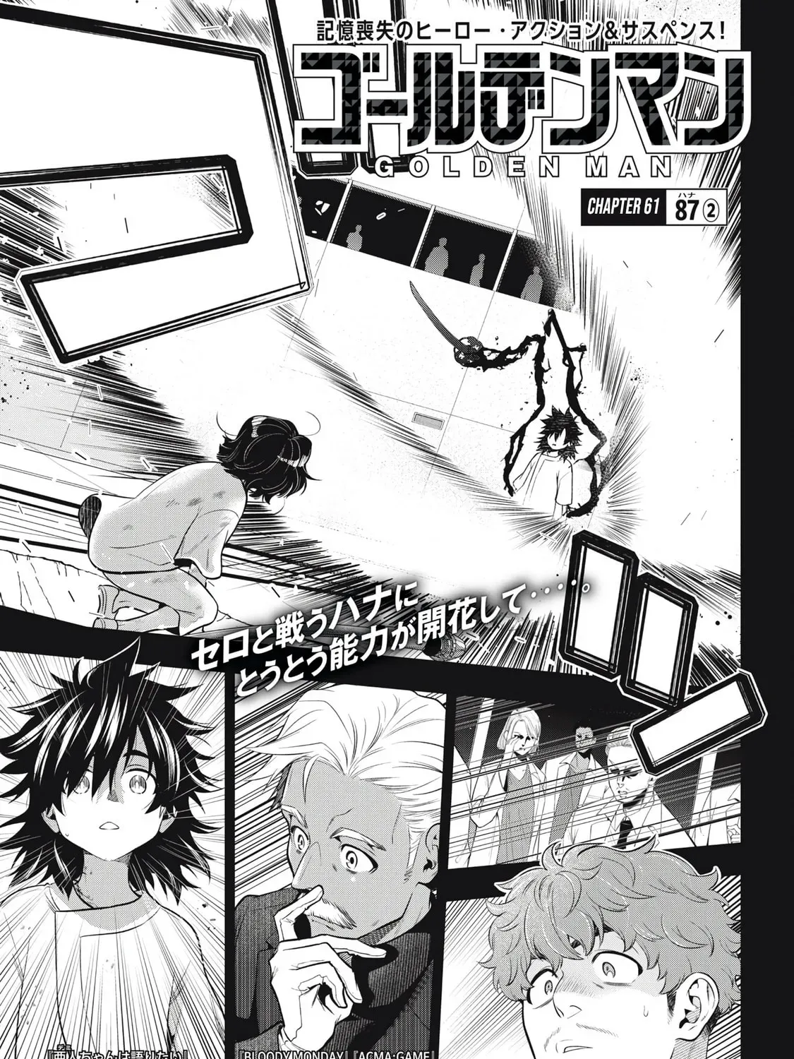 Read Golden Man chapter 3.8 image 0 on Lezhin