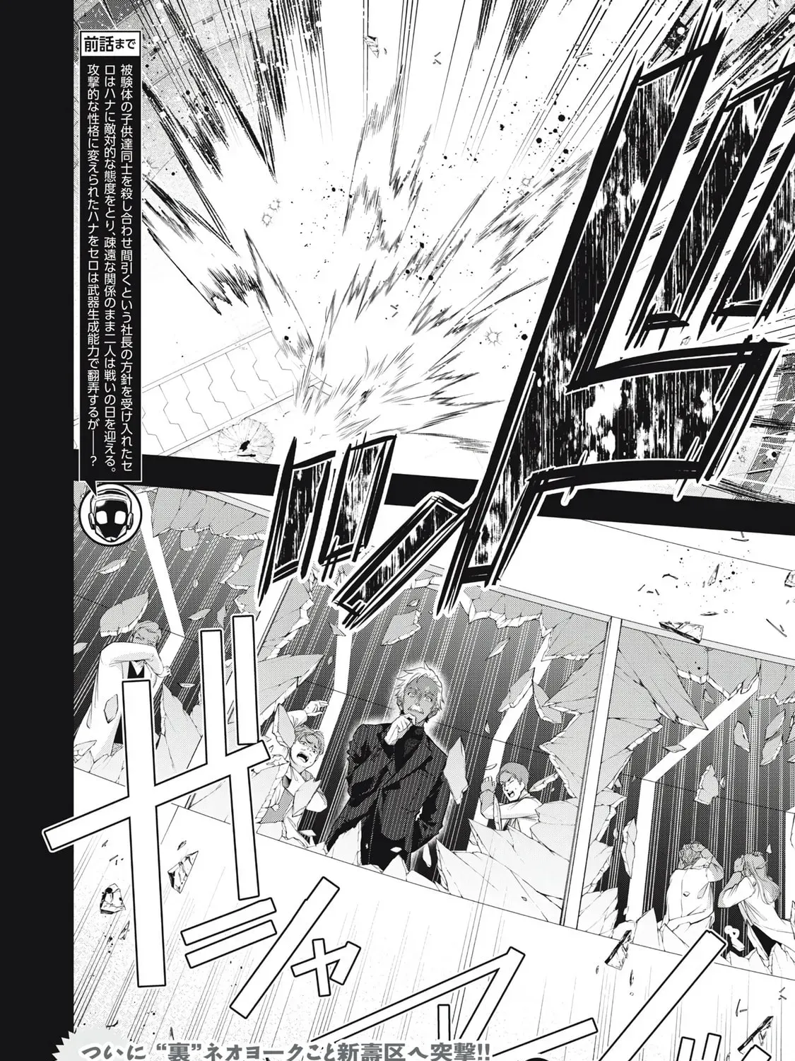 Read Golden Man chapter 3.8 image 2 on Lezhin