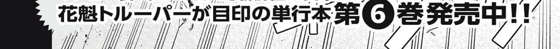 Read Golden Man chapter 3.8 image 3 on Lezhin