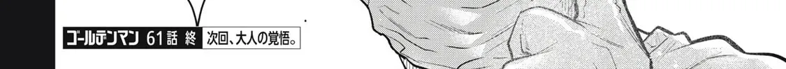 Read Golden Man chapter 3.8 image 37 on Lezhin