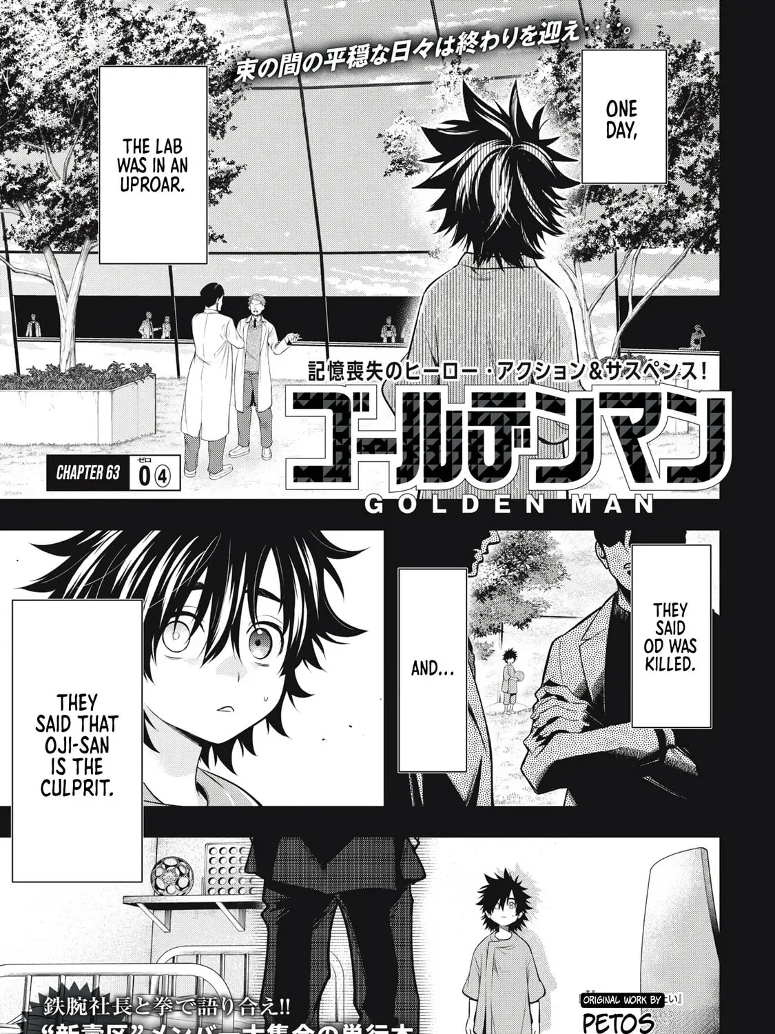 Read Golden Man chapter 4.4 image 0 on Lezhin