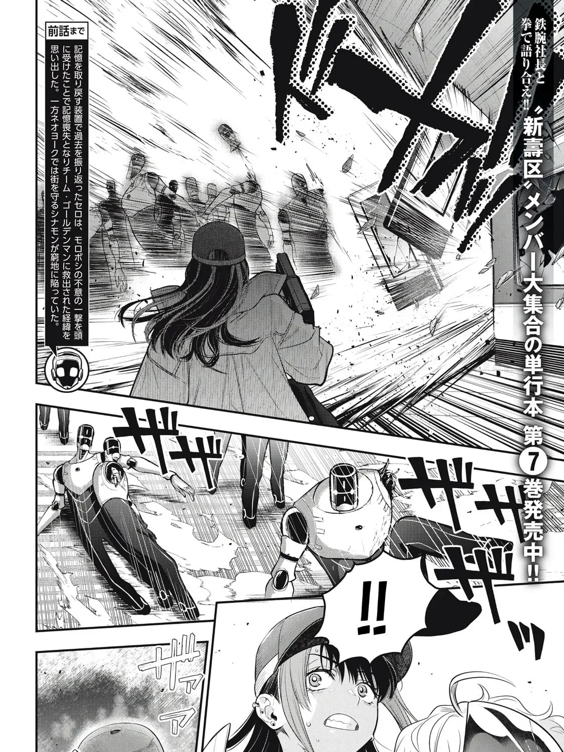 Read Golden Man chapter 4.5 image 2 on Lezhin