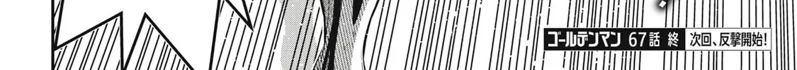 Read Golden Man chapter 4.5 image 35 on Lezhin