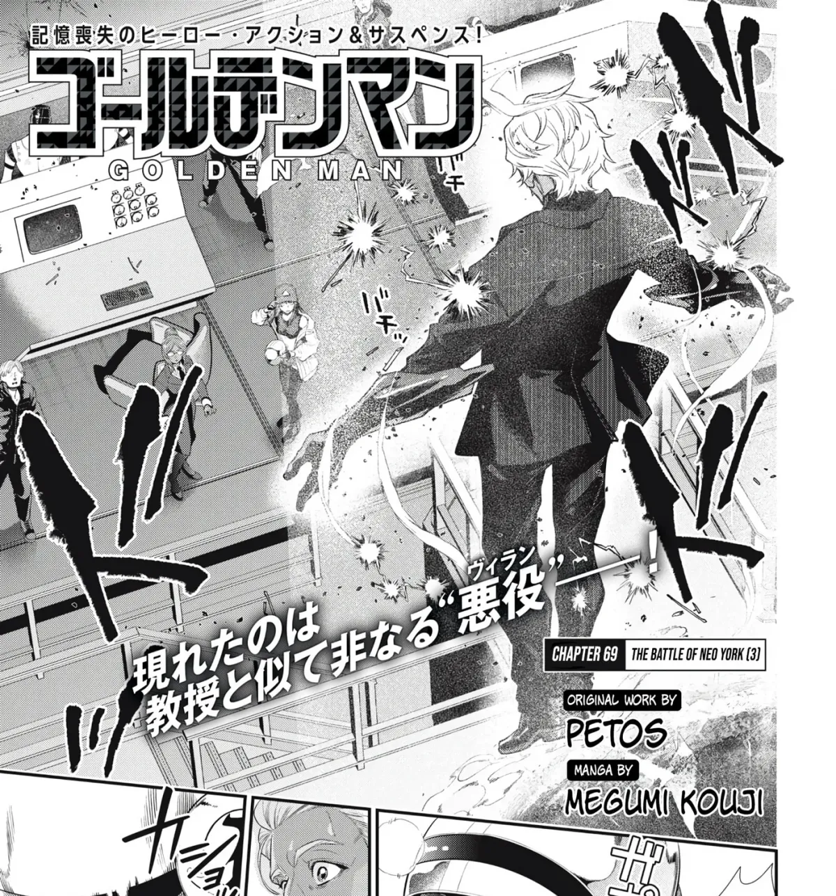 Read Golden Man chapter 4.7 image 0 on Lezhin