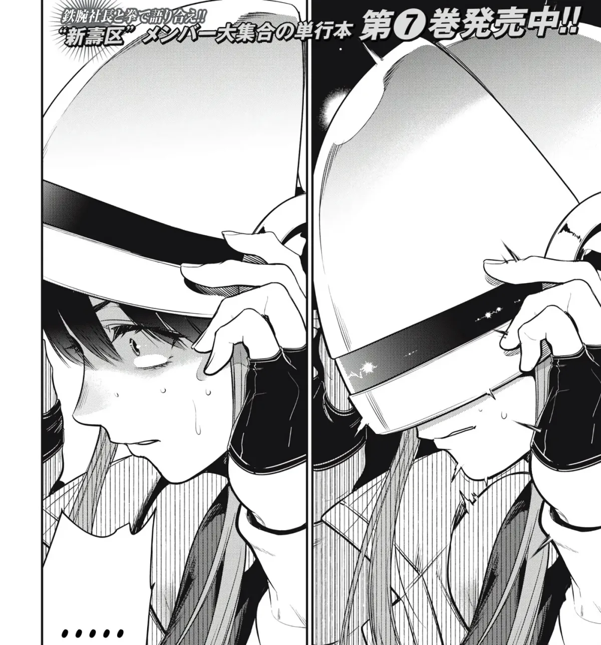 Read Golden Man chapter 4.7 image 2 on Lezhin