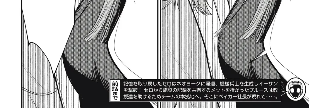 Read Golden Man chapter 4.7 image 3 on Lezhin