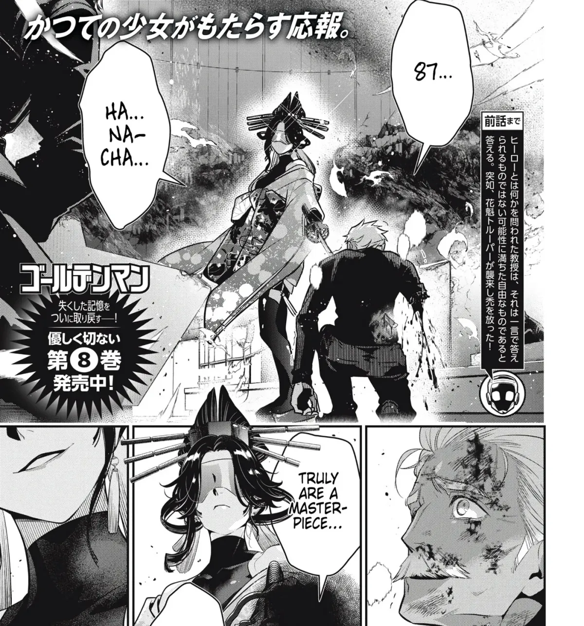 Read Golden Man chapter 4.9 image 0 on Lezhin