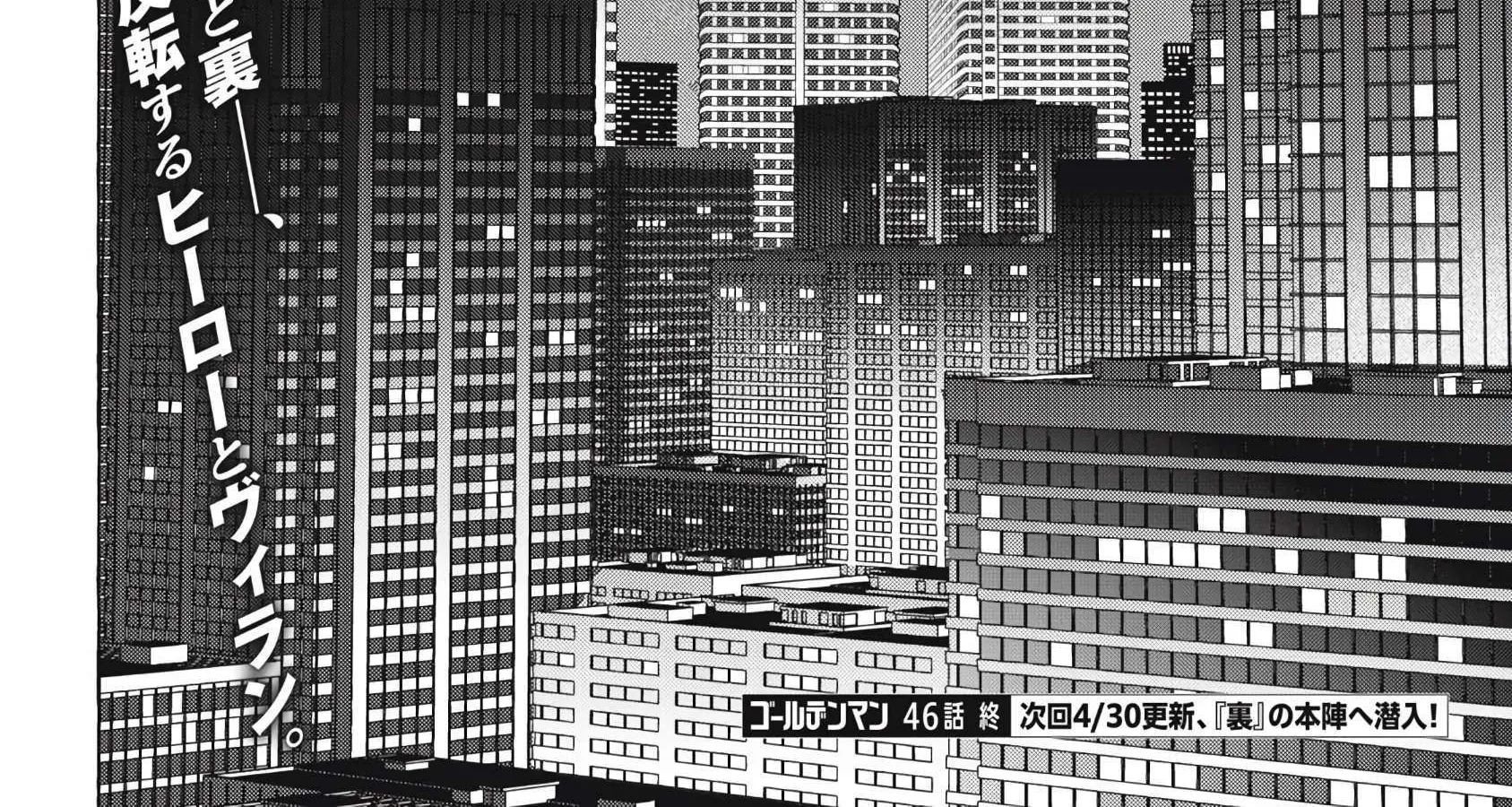 Read Golden Man chapter 46 image 32 on Lezhin