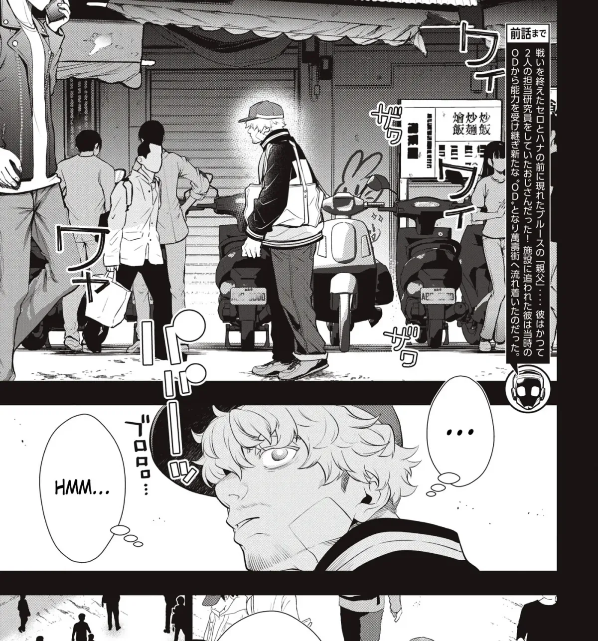 Read Golden Man chapter 5.4 image 4 on Lezhin