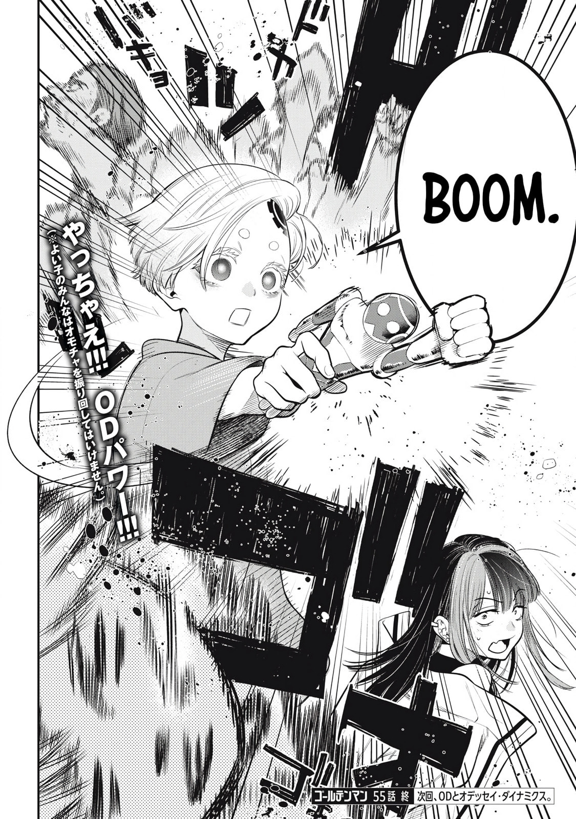 Read Golden Man chapter 55 image 17 on Lezhin