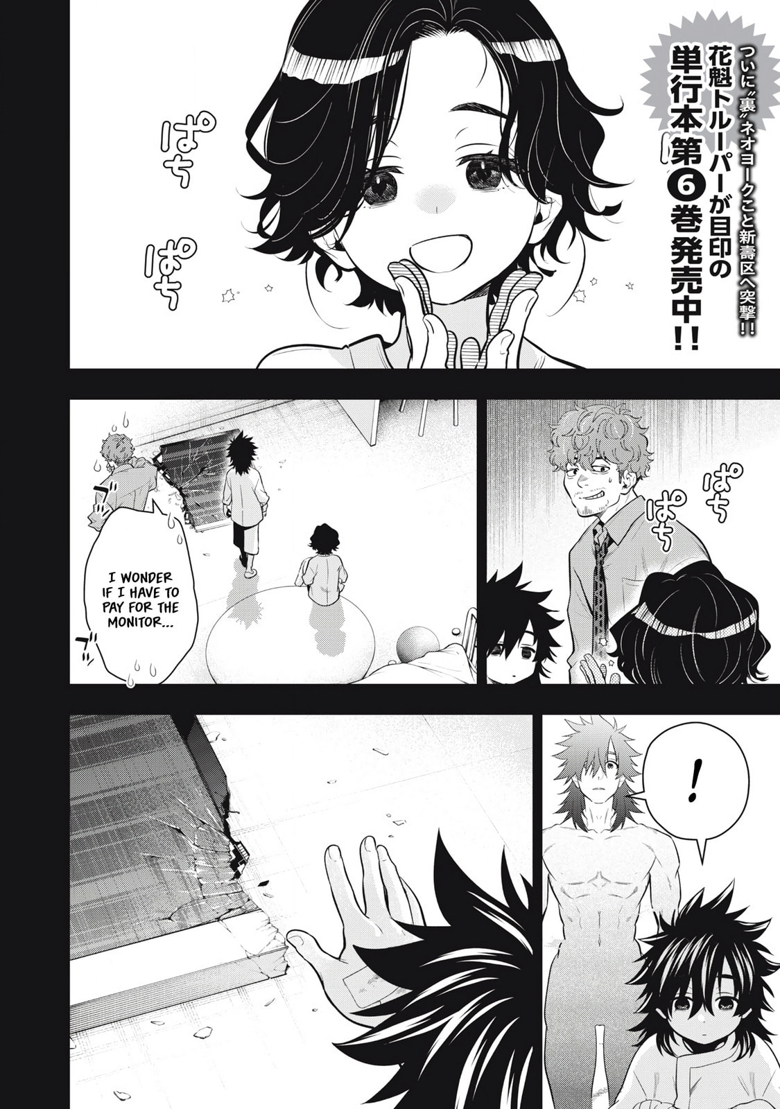 Read Golden Man chapter 59 image 1 on Lezhin