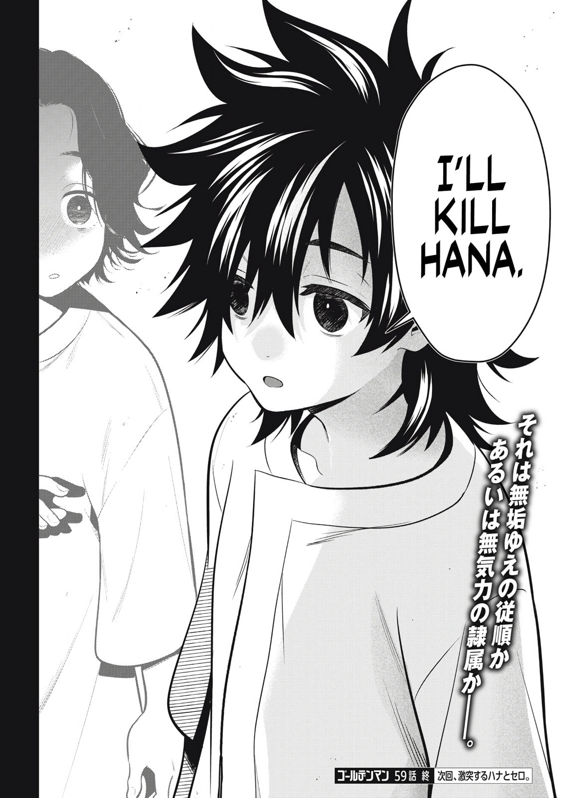 Read Golden Man chapter 59 image 17 on Lezhin