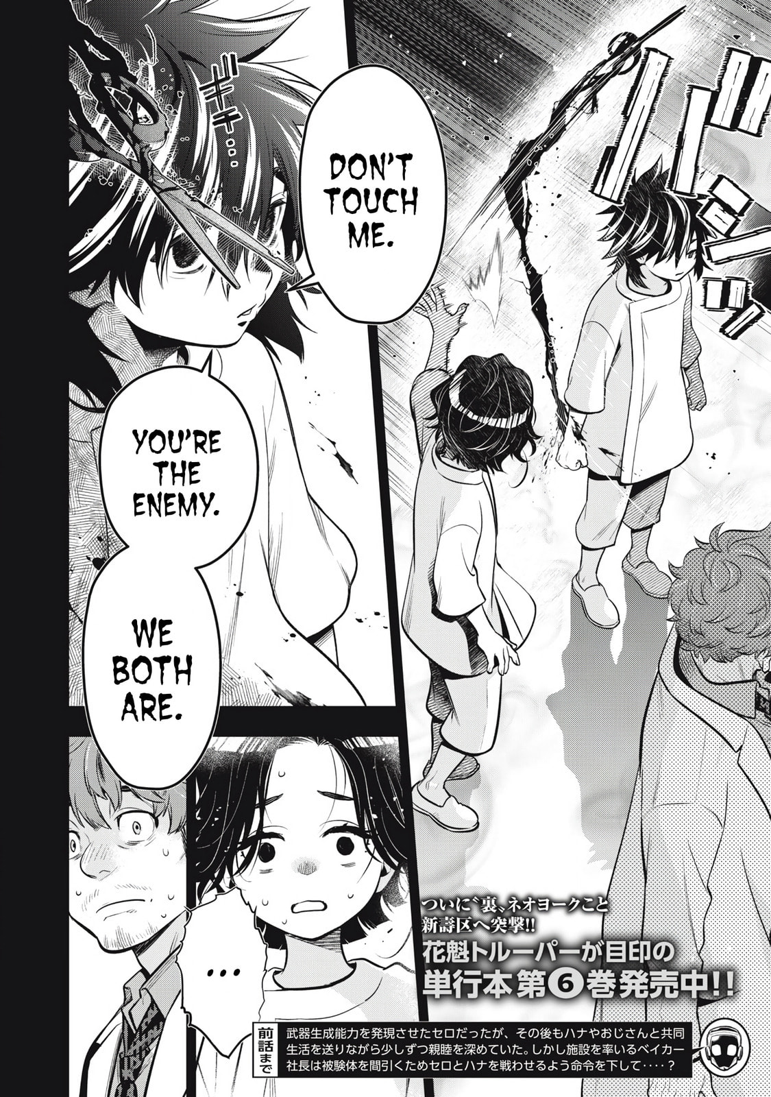 Read Golden Man chapter 60 image 1 on Lezhin