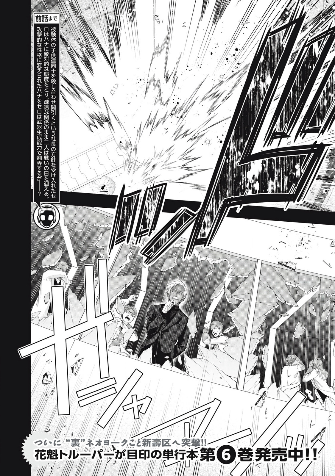 Read Golden Man chapter 61 image 1 on Lezhin