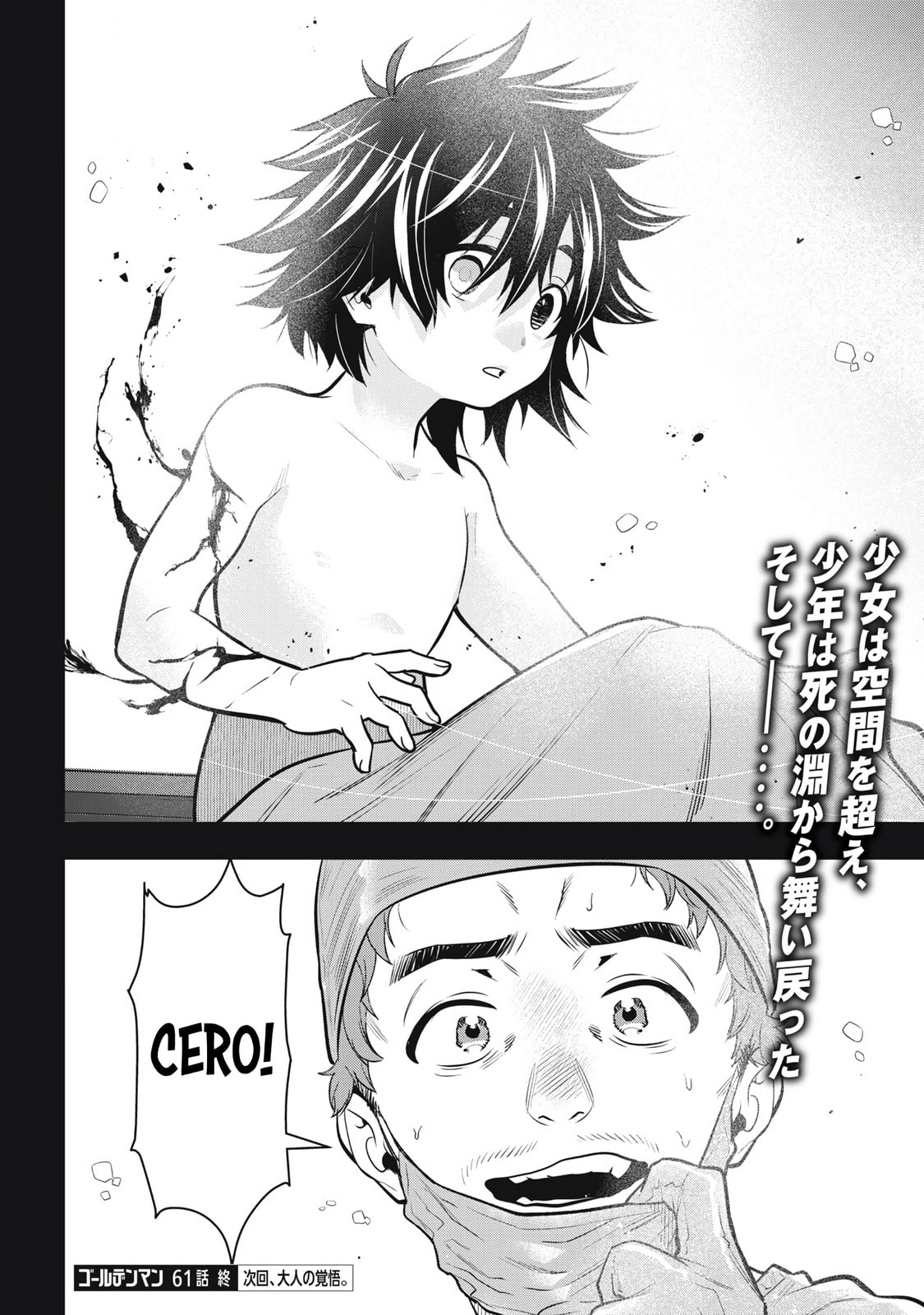 Read Golden Man chapter 61 image 18 on Lezhin