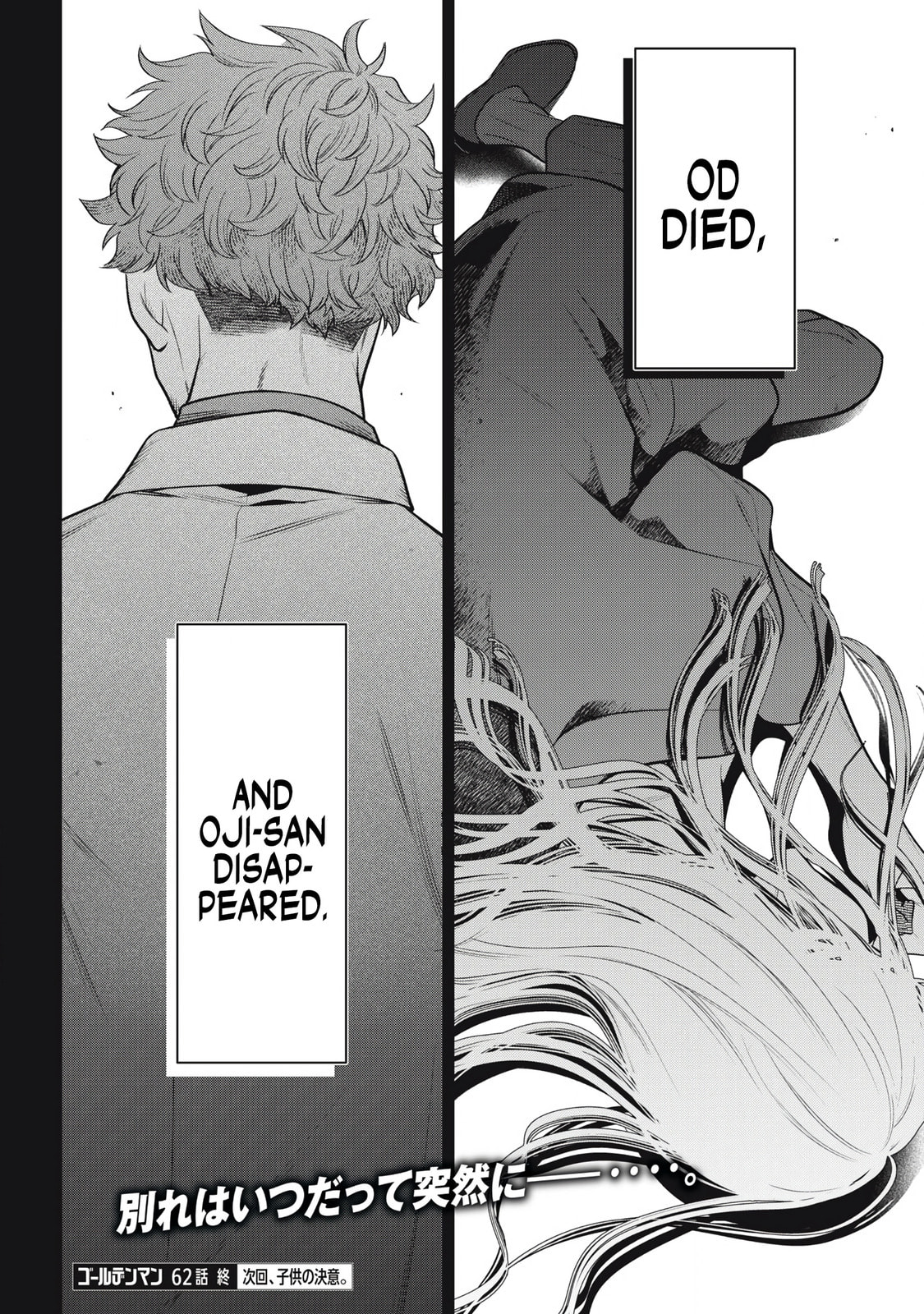 Read Golden Man chapter 62 image 17 on Lezhin