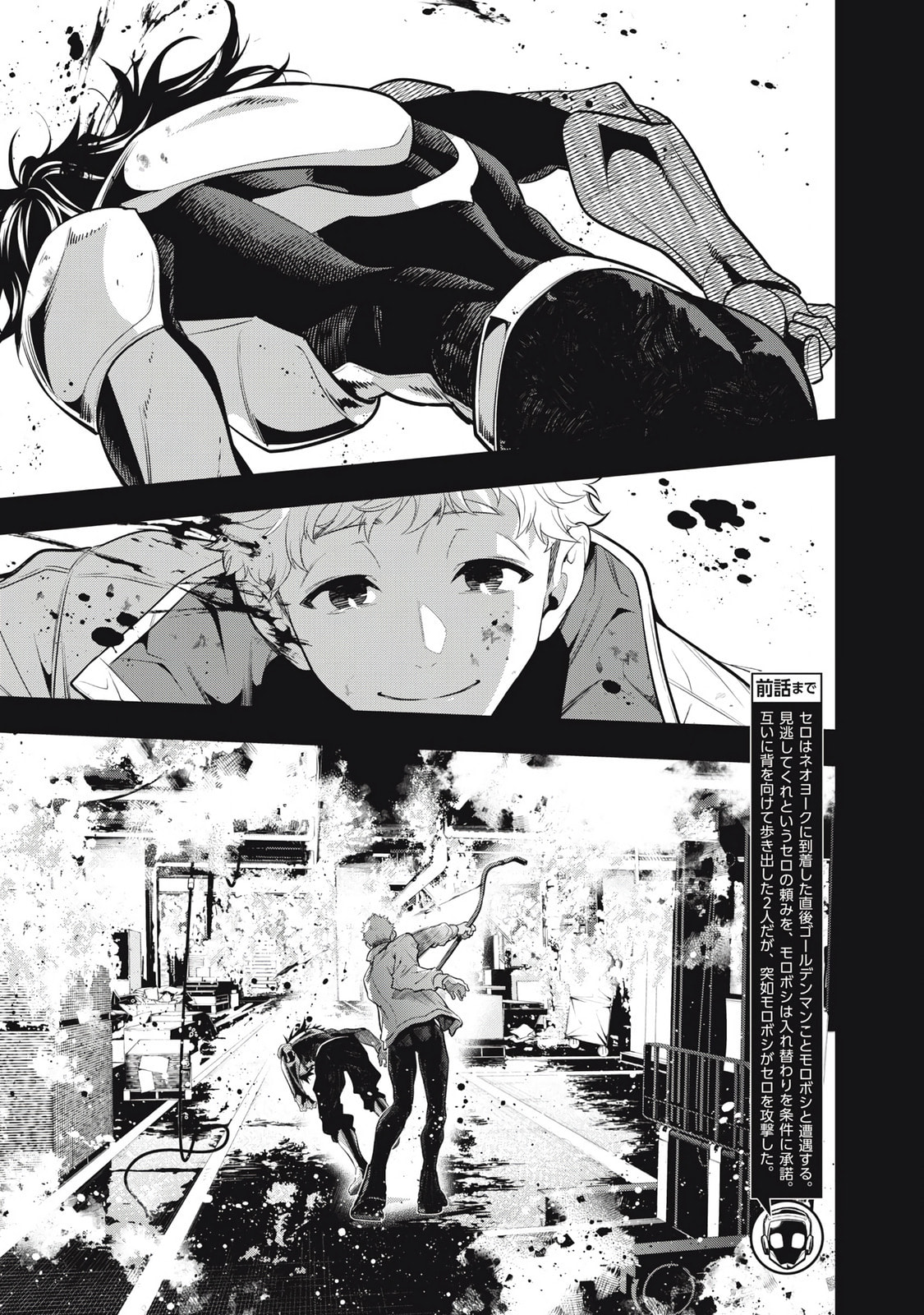 Read Golden Man chapter 66 image 2 on Lezhin