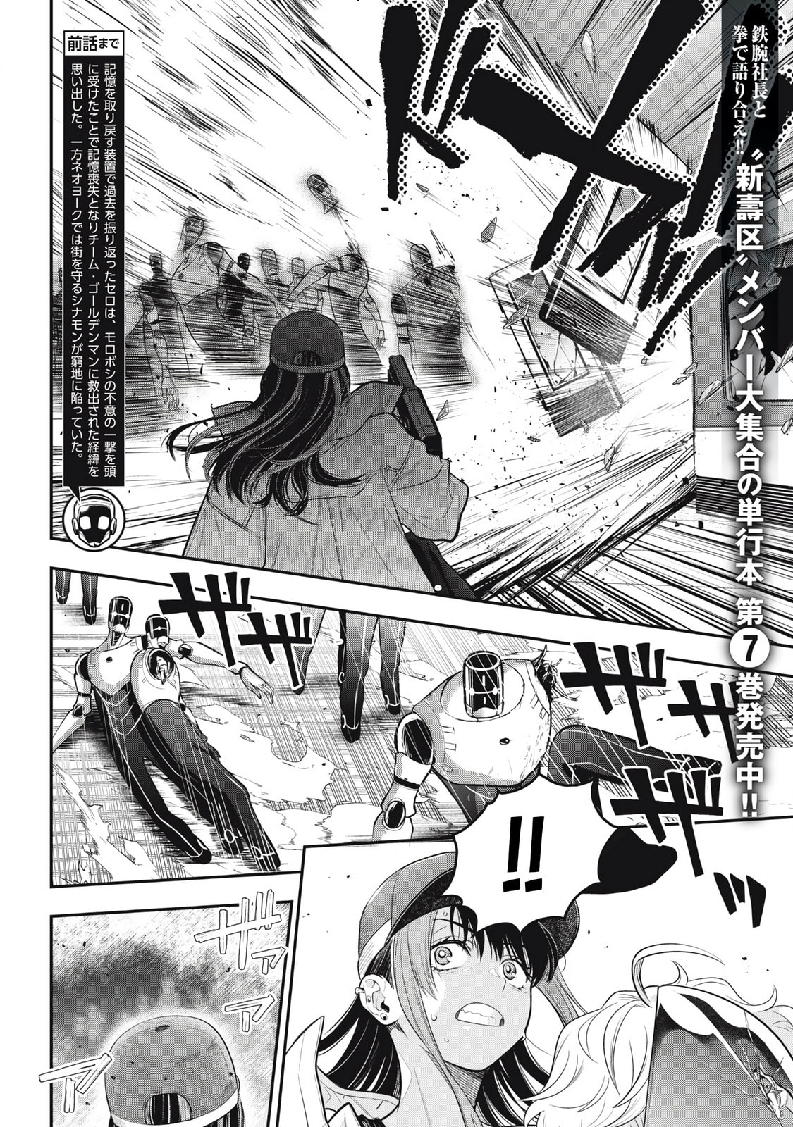 Read Golden Man chapter 67 image 1 on Lezhin