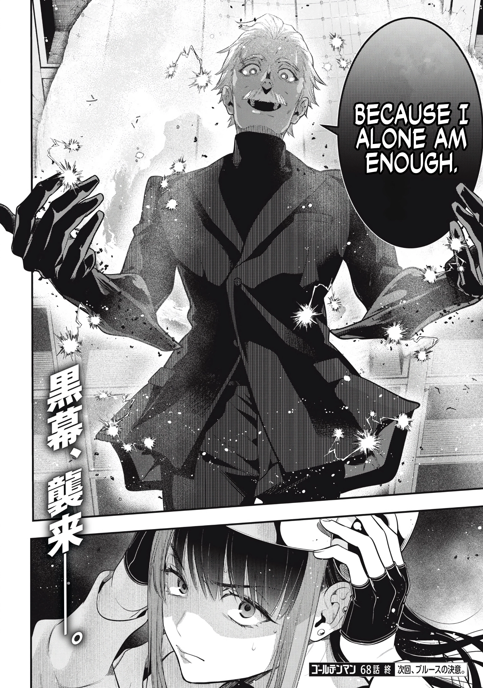 Read Golden Man chapter 68 image 16 on Lezhin