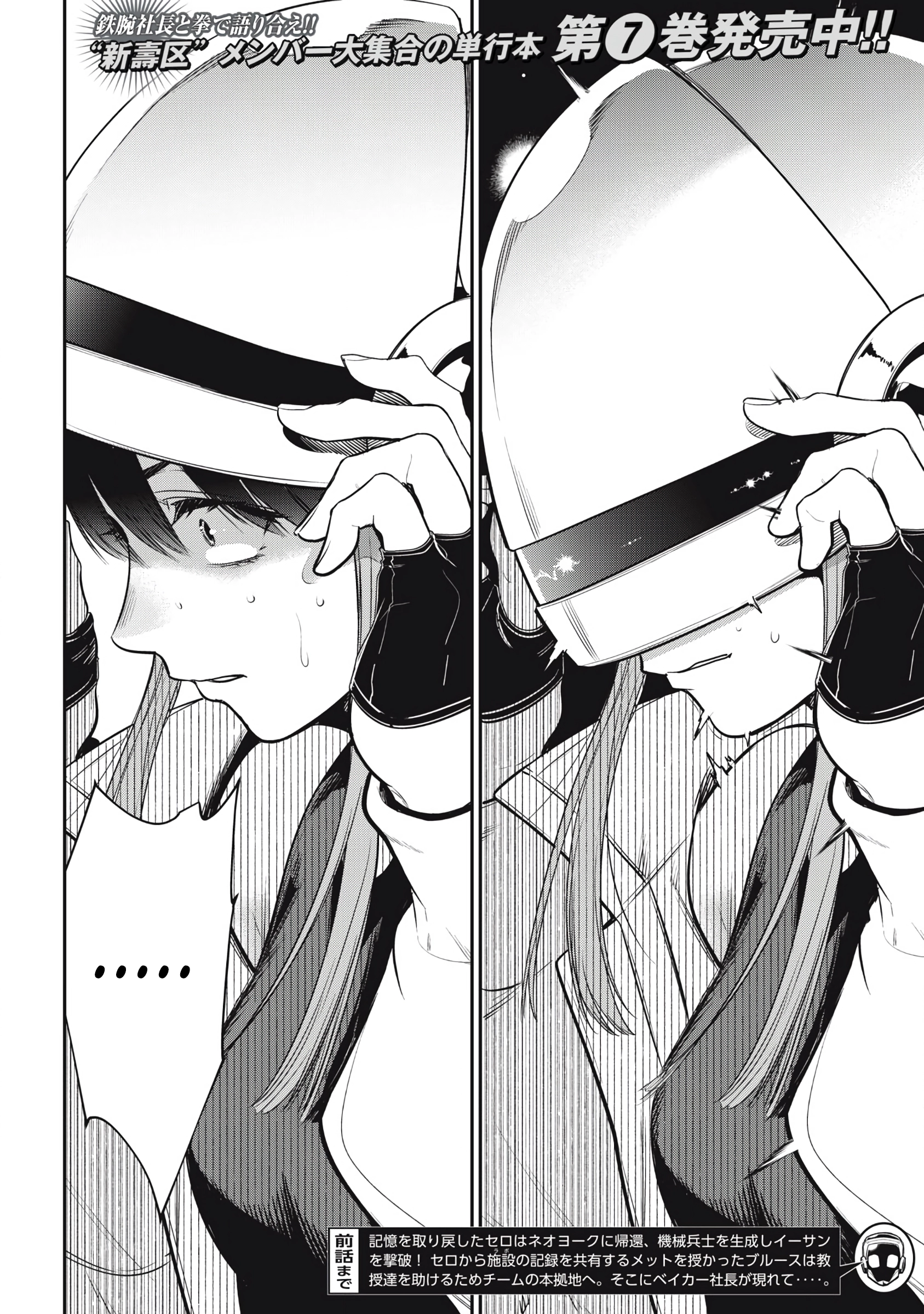 Read Golden Man chapter 69 image 1 on Lezhin