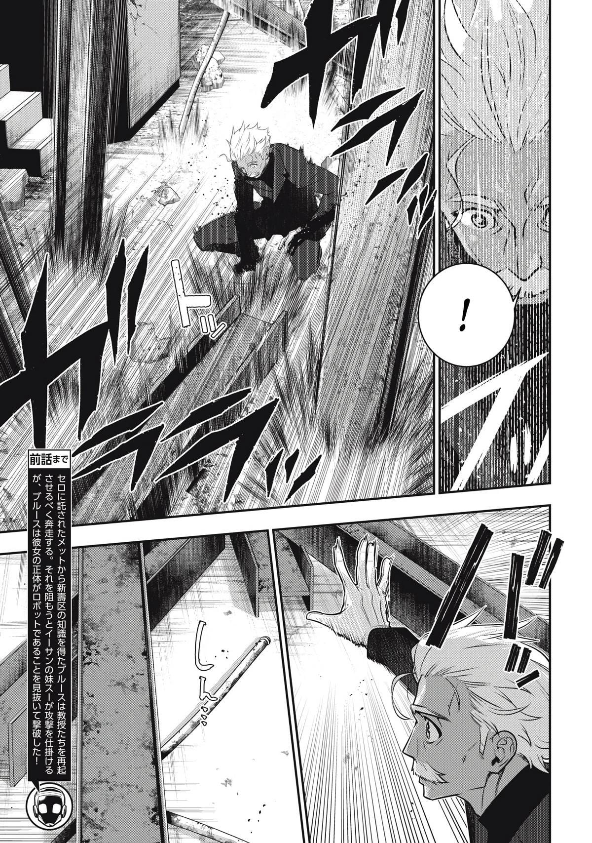 Read Golden Man chapter 72 image 2 on Lezhin