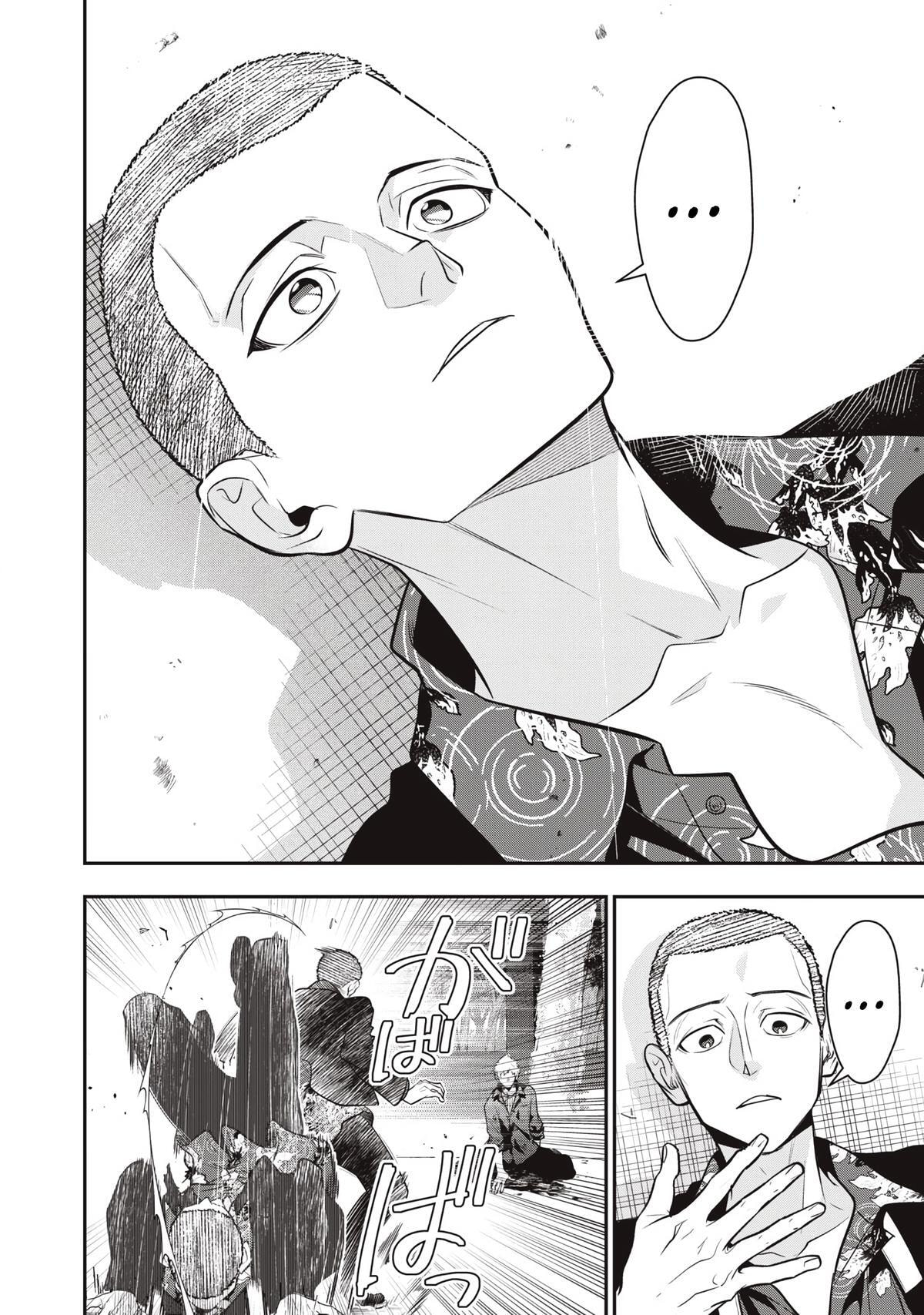 Read Golden Man chapter 73 image 11 on Lezhin