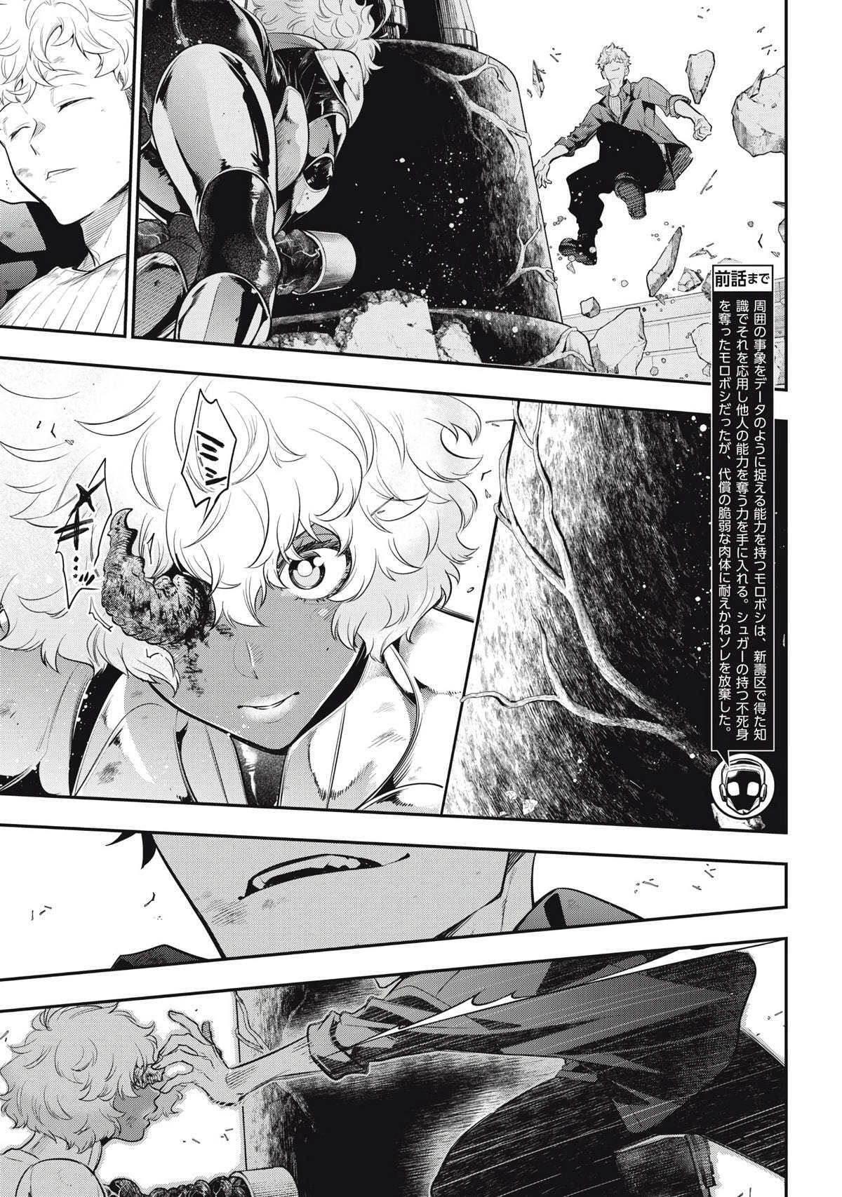 Read Golden Man chapter 74 image 2 on Lezhin