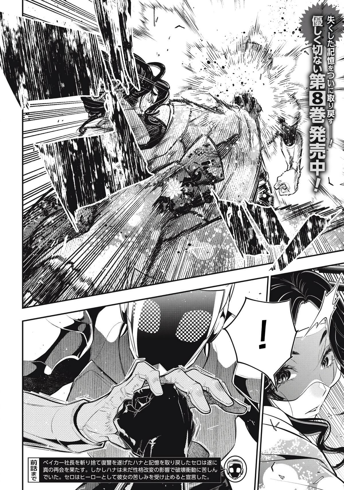 Read Golden Man chapter 77 image 1 on Lezhin