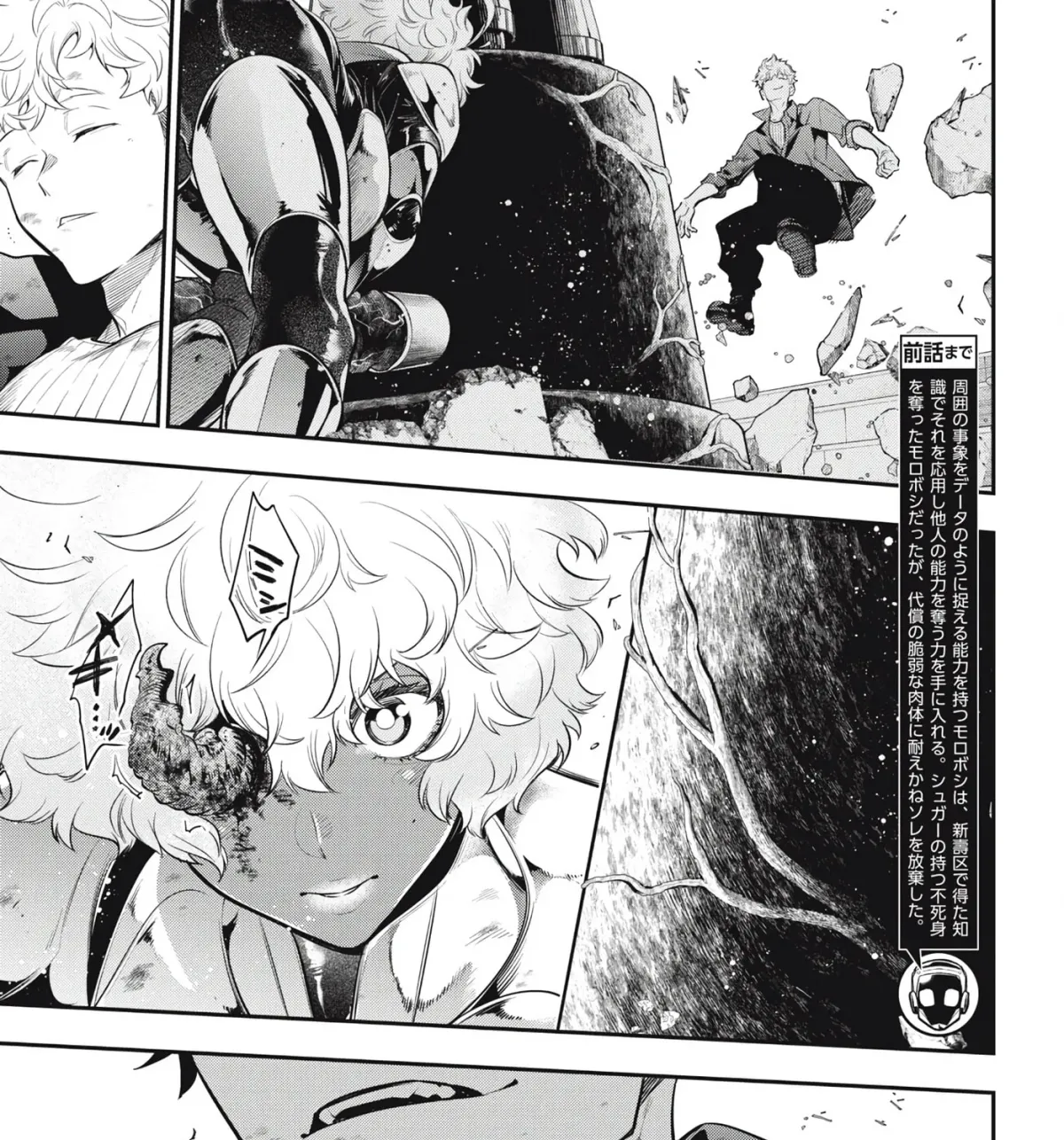 Read Golden Man chapter 8.1 image 4 on Lezhin
