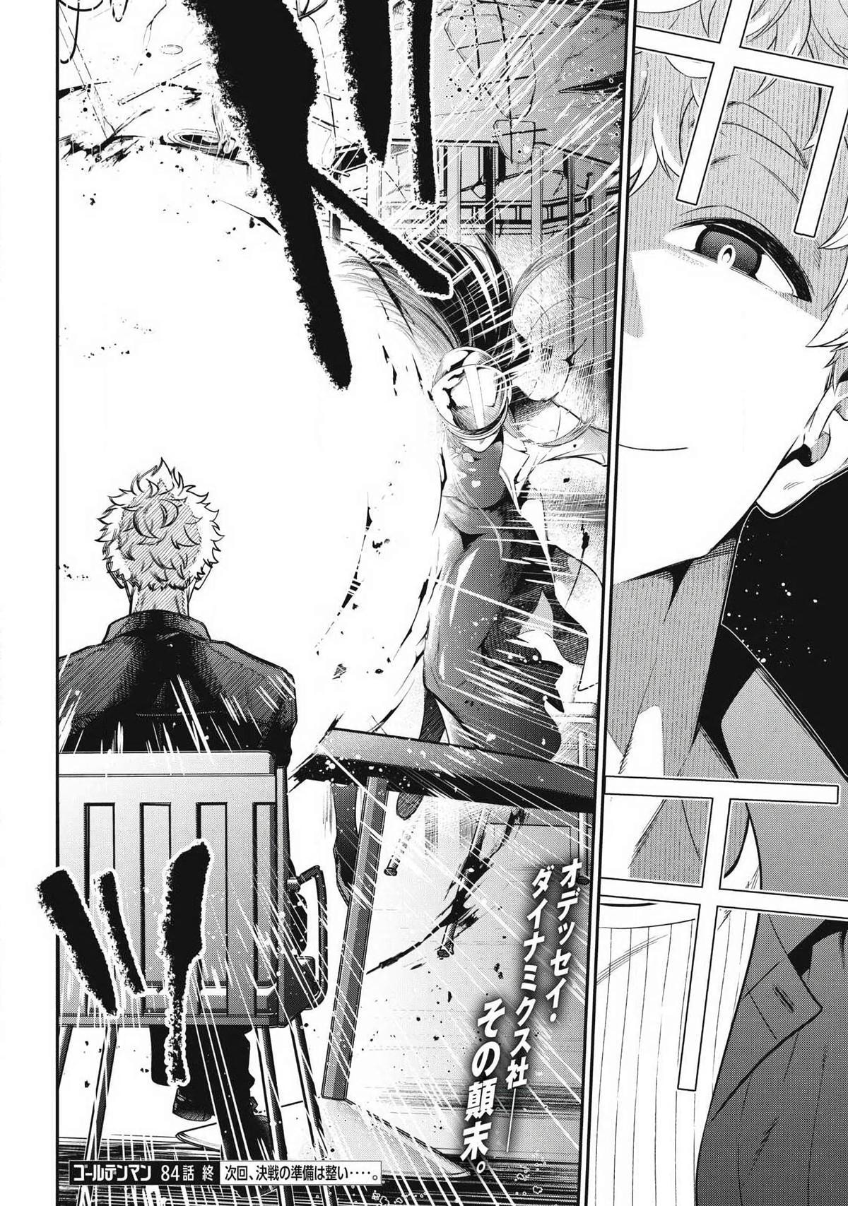 Read Golden Man chapter 84 image 17 on Lezhin