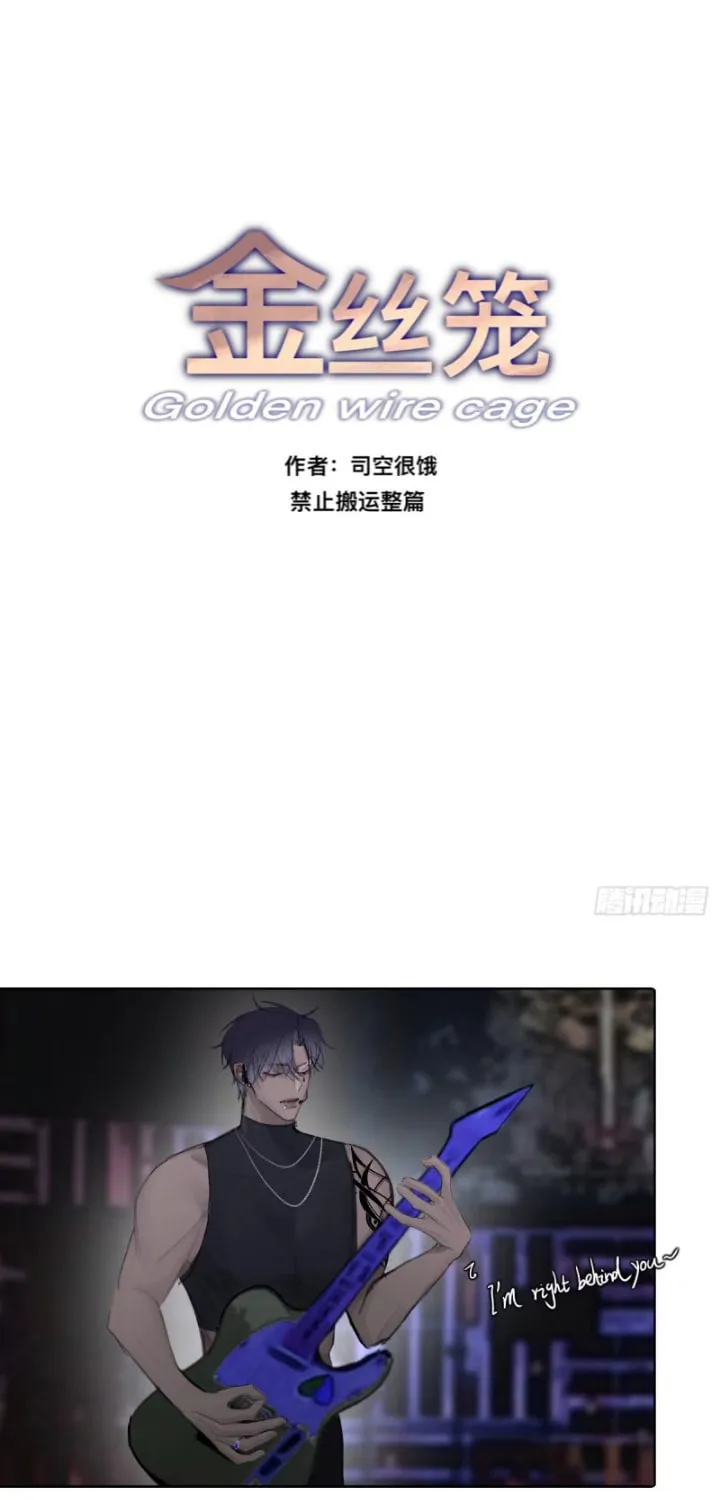 Golden Wire Cage Chapter 14 page 2 - 