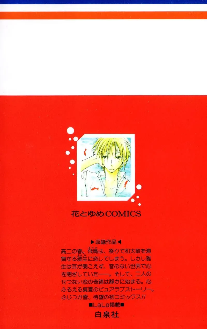 Read Goldfish Sonata chapter 1 image 2 on Lezhin