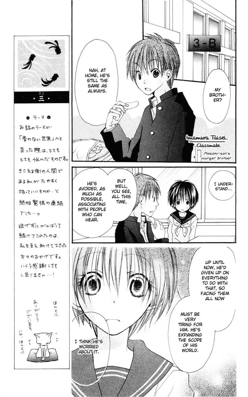 Read Goldfish Sonata chapter 3 image 8 on Lezhin