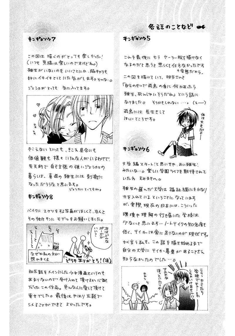 Read Goldfish Sonata chapter 8.5 image 10 on Lezhin