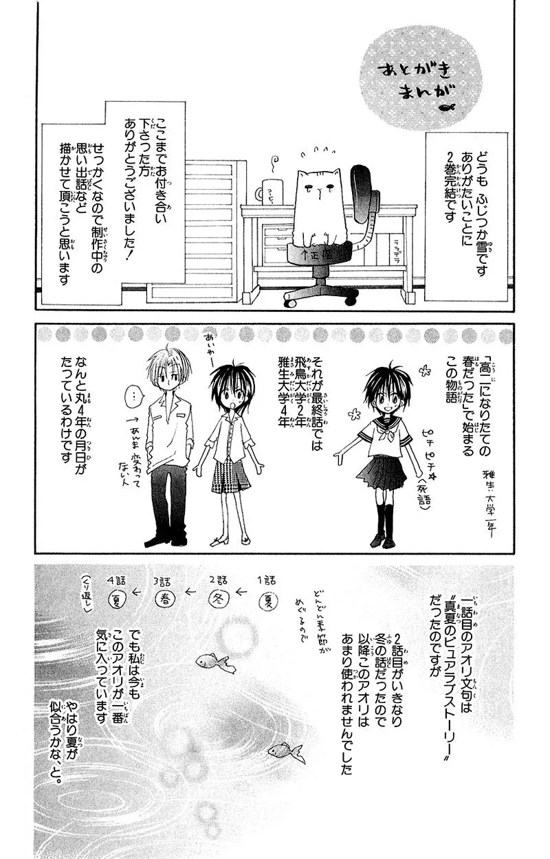 Read Goldfish Sonata chapter 8.5 image 11 on Lezhin