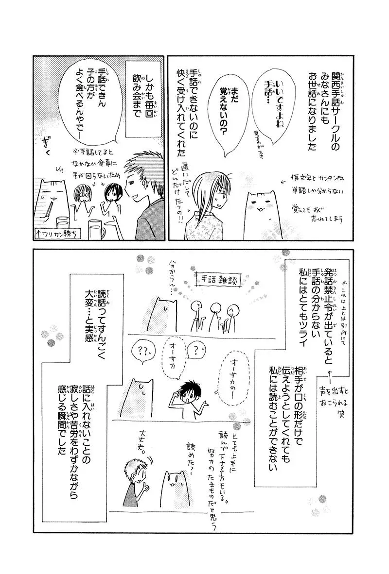 Read Goldfish Sonata chapter 8.5 image 13 on Lezhin